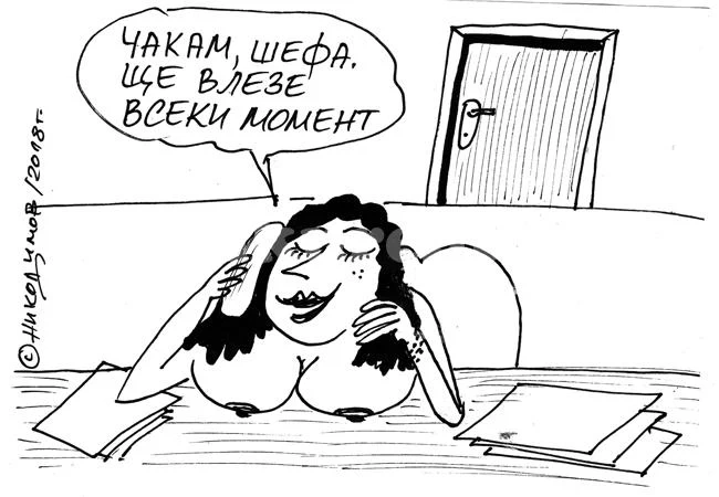 Влизане