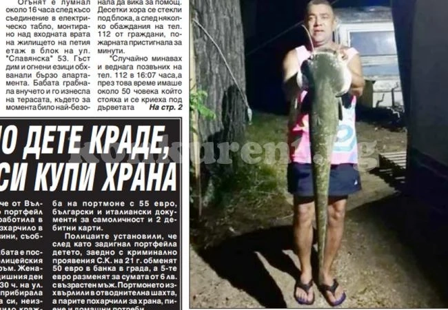 Гинеколог изби рибата в Дунава
