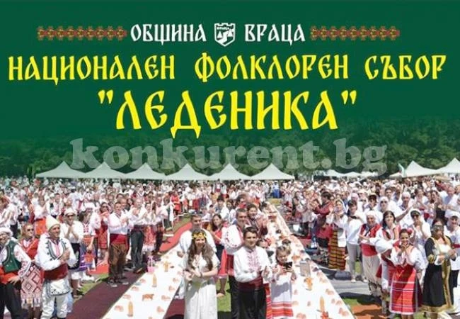 Вижте програмата на третото издание на фолклорен събор \