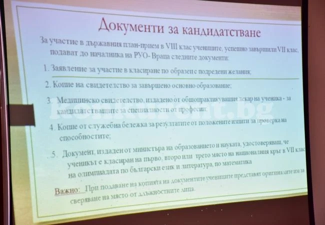 Започна подаването на документи за кандидатстване след VII клас 