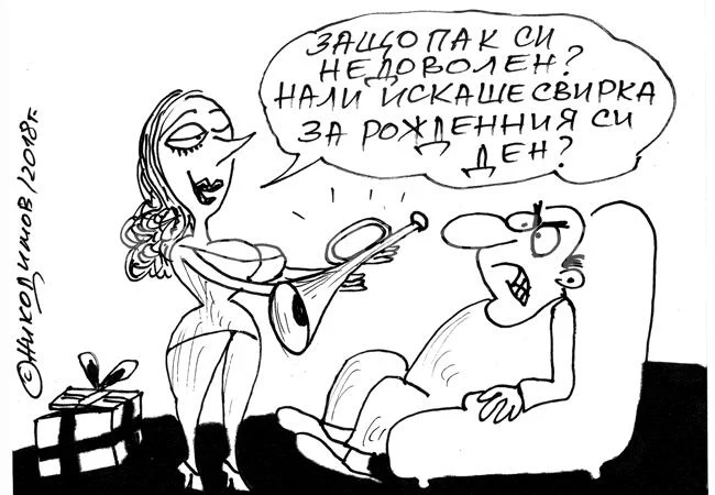 Подарък