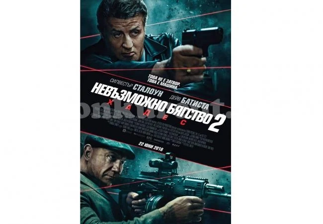 Сталоун ни гостува с „Невъзможно бягство 2“