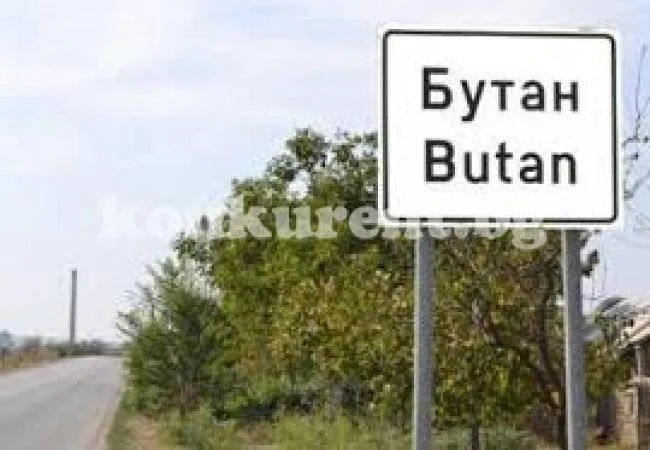Ликвидатор продава имоти на кооперация