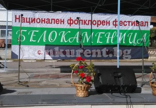 Стягат третото издание на фолклорния събор „Белокаменица“