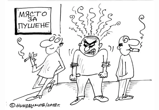Място за пушене