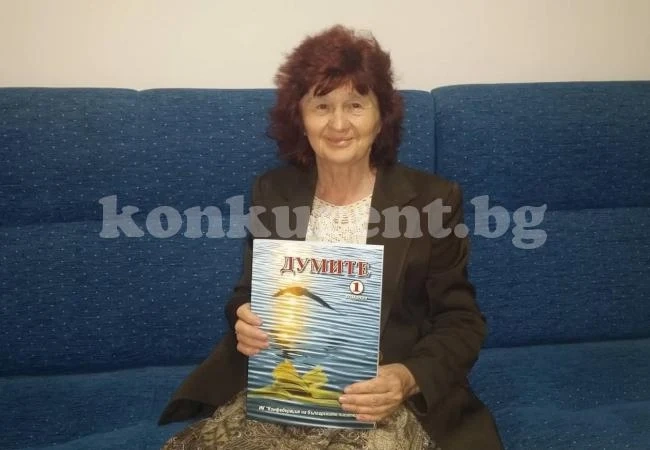Излезе от печат Алманах 1 – „Думите“