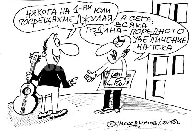Посрещане