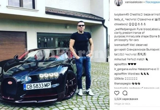 Баровецът с „Бугати” за 5 милиона лв. не се интересува от силиконови бръмчалки (Всичко за транспортния бос с най-бързата кола в света)