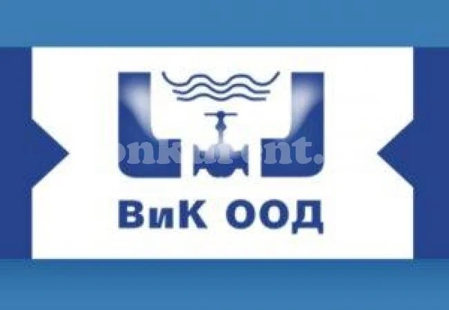 Близо милион инвестира ВиК-Враца за 6 месеца