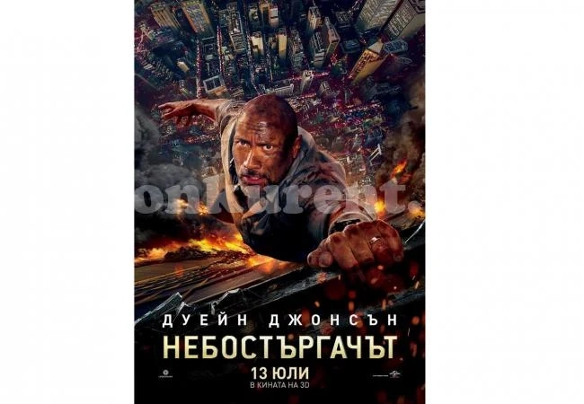Гледаме як екшън със Скалата