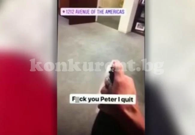Досега не сте виждали толкова скандален начин за напускане на работа (СНИМКИ)