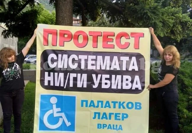 Майките на децата с увреждания във Враца готвят нови протести