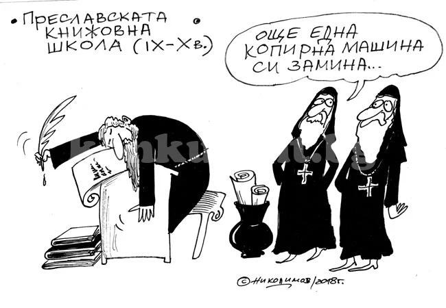 Преумора