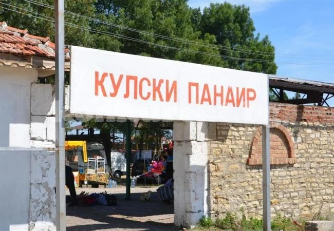 Вижте програмата на 102-ия панаир в Кула