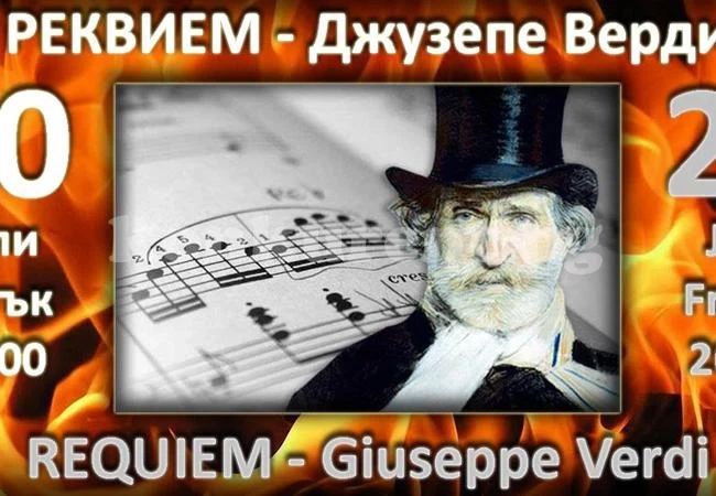 Играят \
