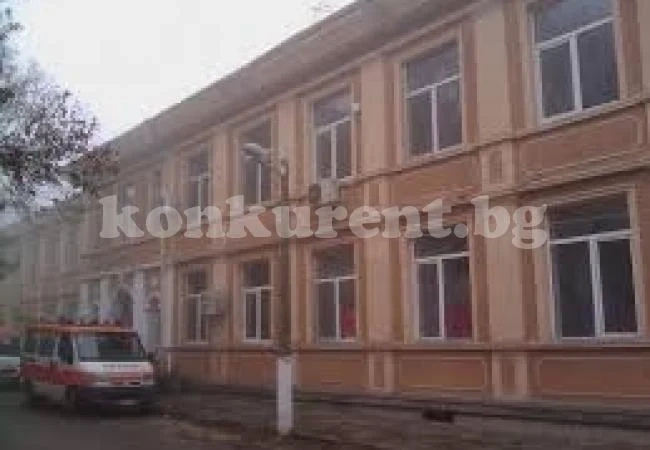 Никой не иска да купи болницата в...