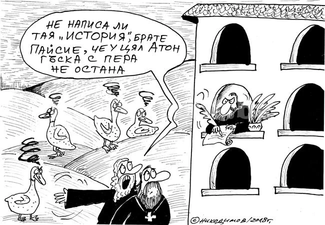 Писане