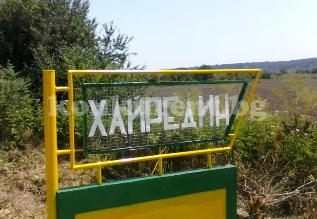 Продават изгоден общински терен