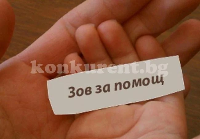 Събират средства за операция на млад мъж с тумор в мозъка