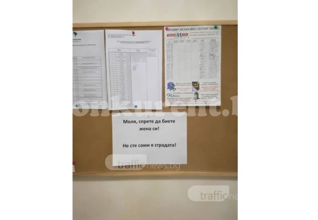 Мъж пребива системно половинката си, но вместо да ѝ помогнат, съседите... (СНИМКА) 