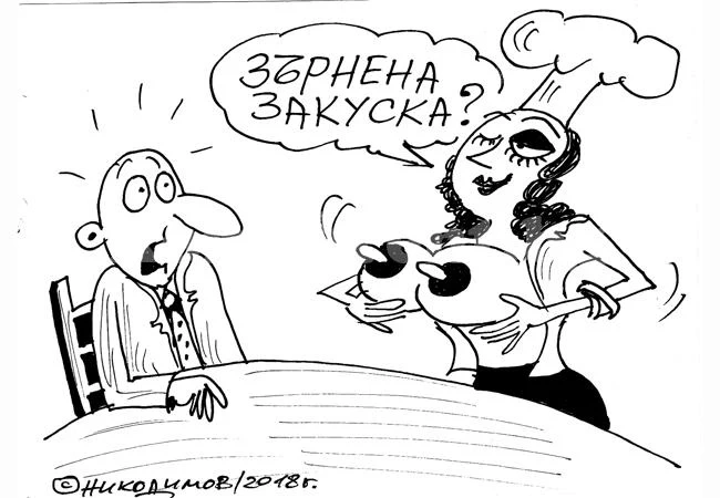Зърнена закуска
