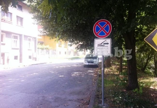 Знак забранява престоя и паркирането на ул. „Река Лева“