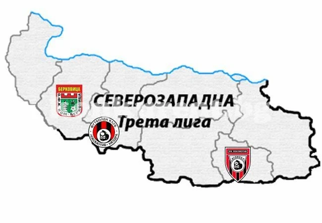 Програма на Северозападната Трета лига, есен 2018