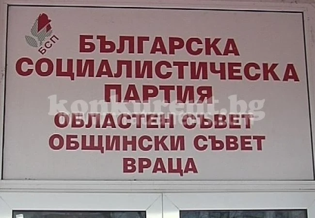 БСП: От ГЕРБ дават пари на гласоподавателите си