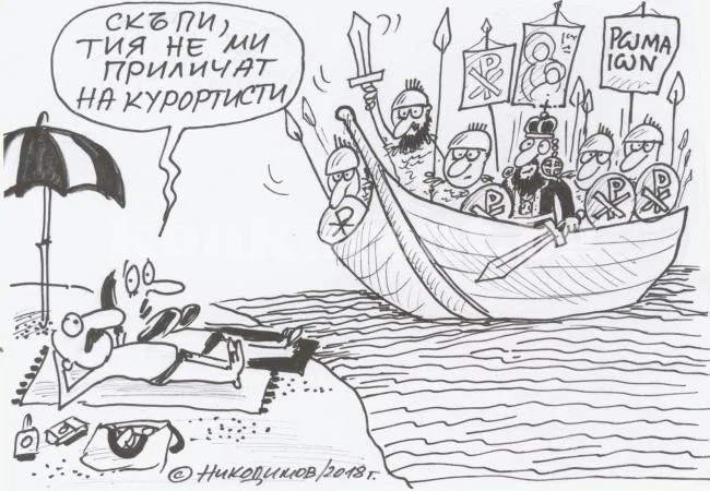 Курортисти