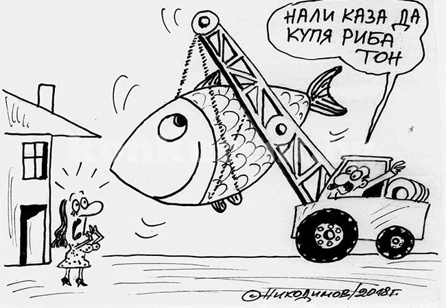 Голяма риба