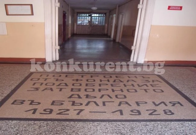 Затварят Керамичната фабрика край Враца, местят затворниците в...