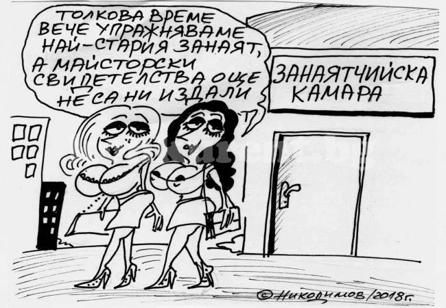 Майсторско свидетелство