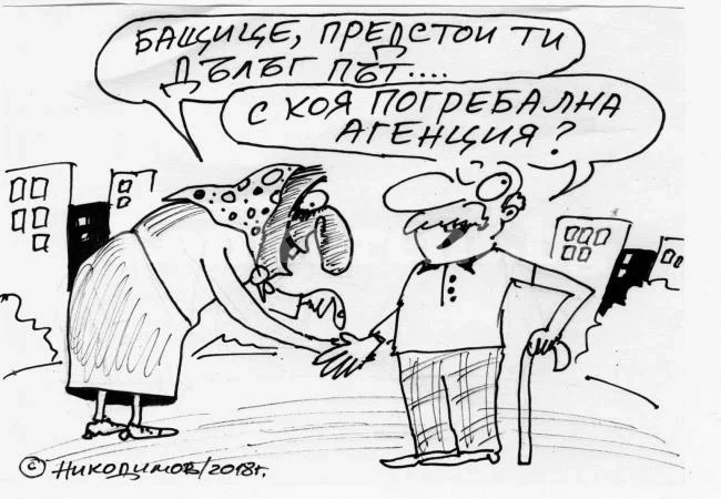 Пътуване