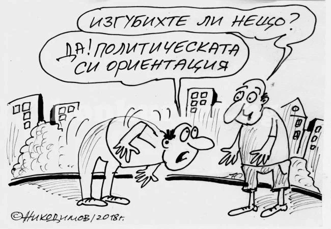Ориентация