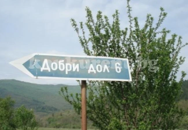 Фекални води се изливат на шосето край наше село