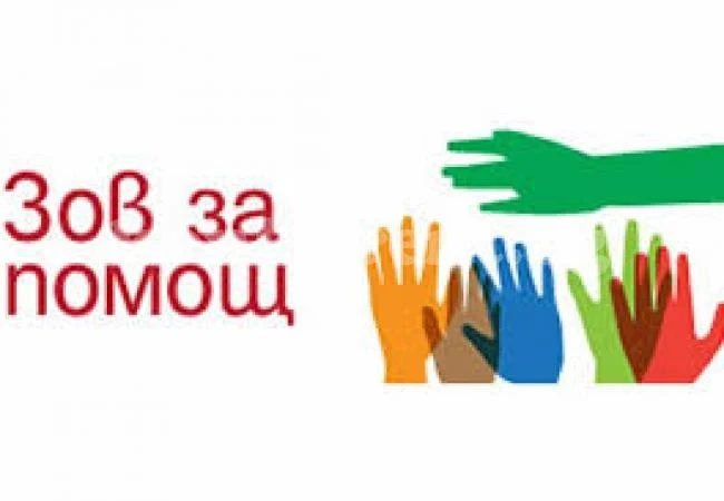 Млада майка от монтанско село се бори за живота си