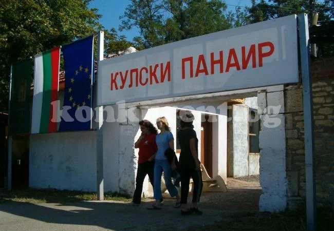 В Кула се веселиха от сърце, имаше и среща на земляци