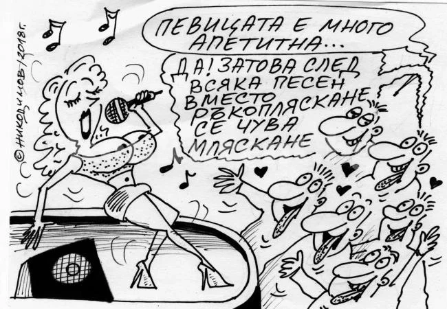 Апетитка