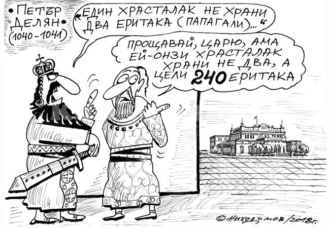 В храсталака...