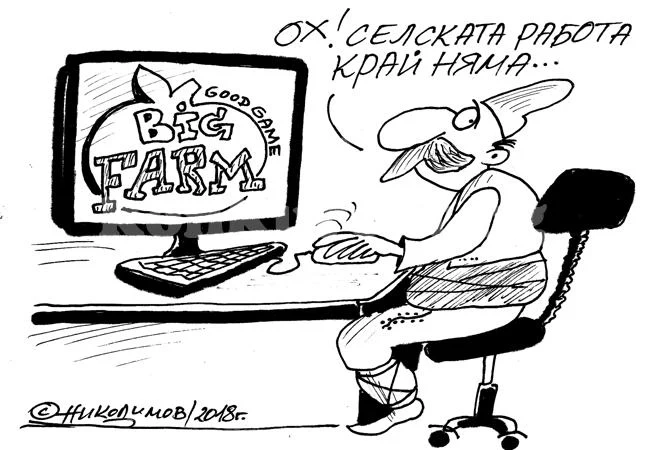 Работа