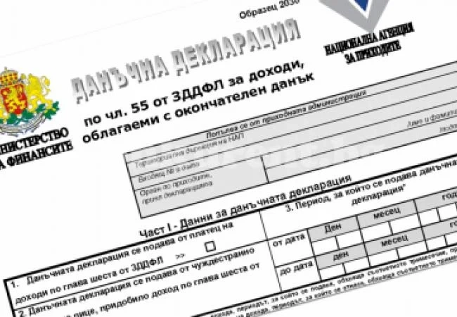 От НАП съобщиха за големи промени, свързани с данъчните декларации, които ще улеснят милиони българи