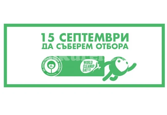 Вижте къде ще се чисти в Белоградчик