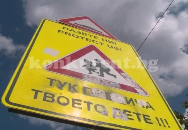 МВР почва мащабна проверка в училищата в навечерието на 15 септември