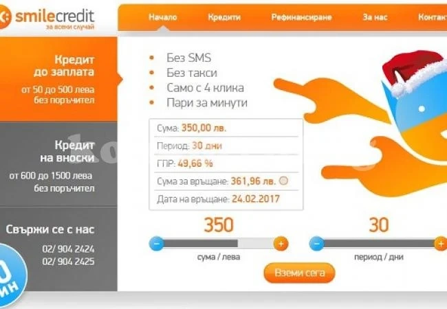 Да вземеш бърз кредит - кога това решение е правилно и кога - грешно