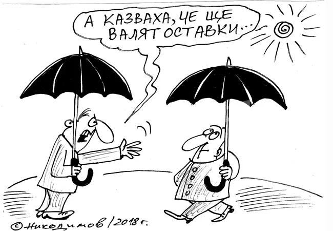 Преваляване