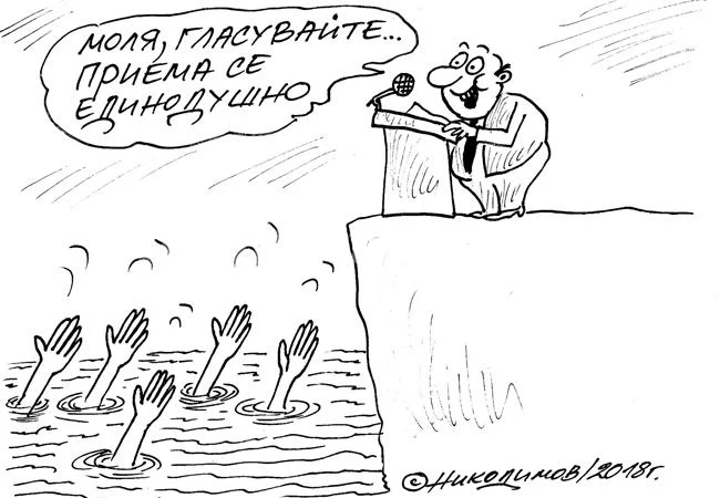 Гласуване