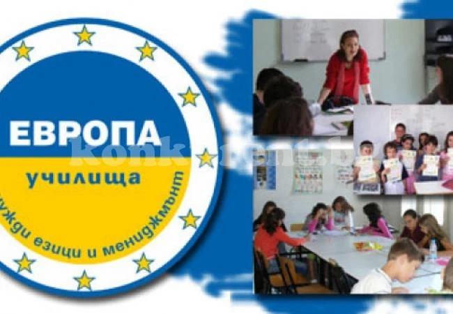 Празник в парка на ж. к. „Дъбника” с училища Европа