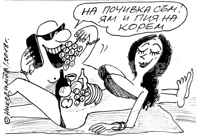 Ядене на корем