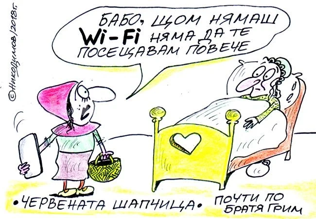 Модерни времена