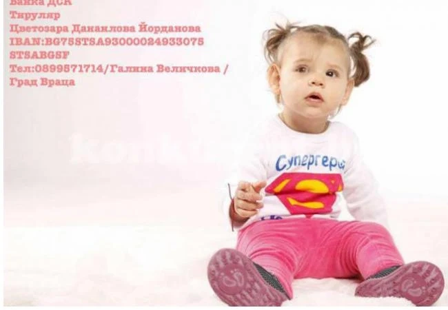 Рак погуби Никол от Търново, а майка й дари 30 000 лева за болно дете от Враца